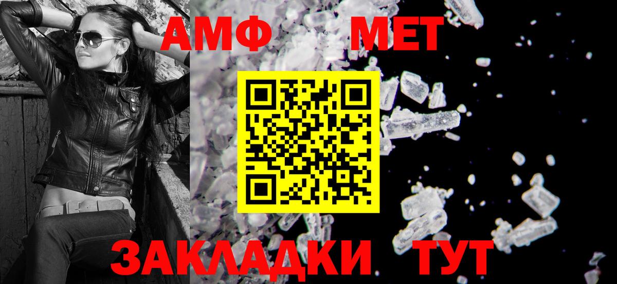 Amphetamine 97% Сосновоборск
