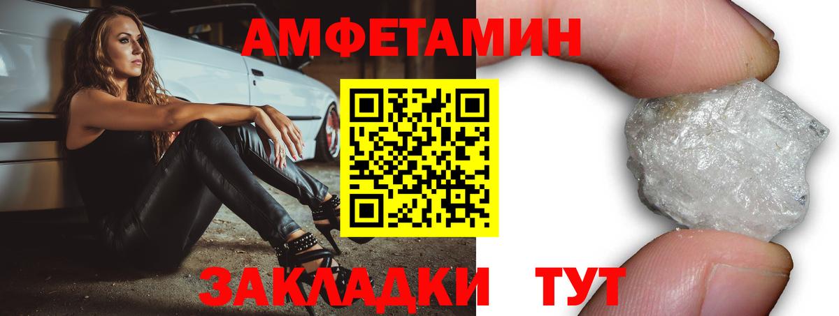 АМФЕТАМИН 98%  Вход с VPN  АМФ  АМФЕТАМИН  Сосновоборск 