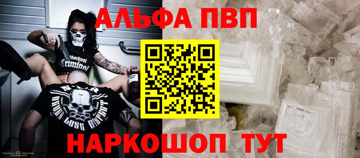 Alpha-PVP мука Сосновоборск