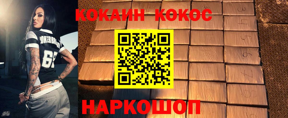 Кокаин Fish Scale Сосновоборск