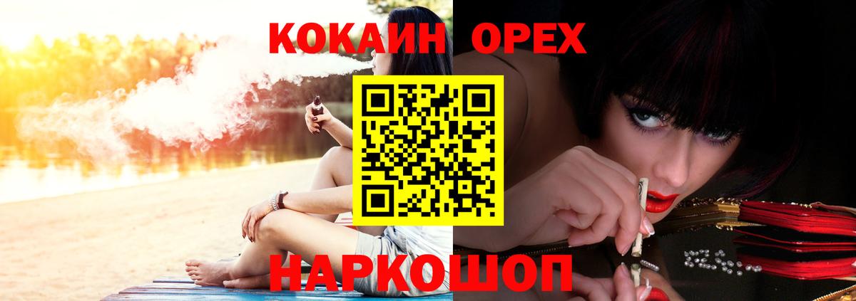 Cocaine Эквадор  Кокаин 99%  COCAIN  Сосновоборск  Вход с VPN 