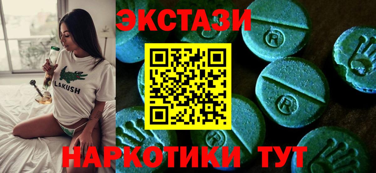 ЭКСТАЗИ  Экстази диски  Вход с VPN  Ecstasy mix  Сосновоборск 