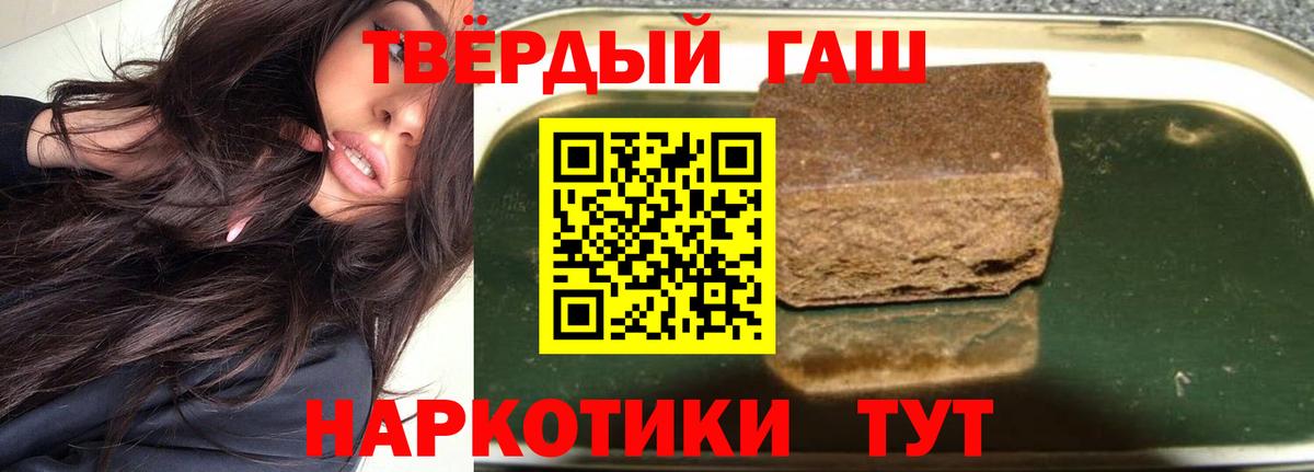 Гашиш VHQ Сосновоборск