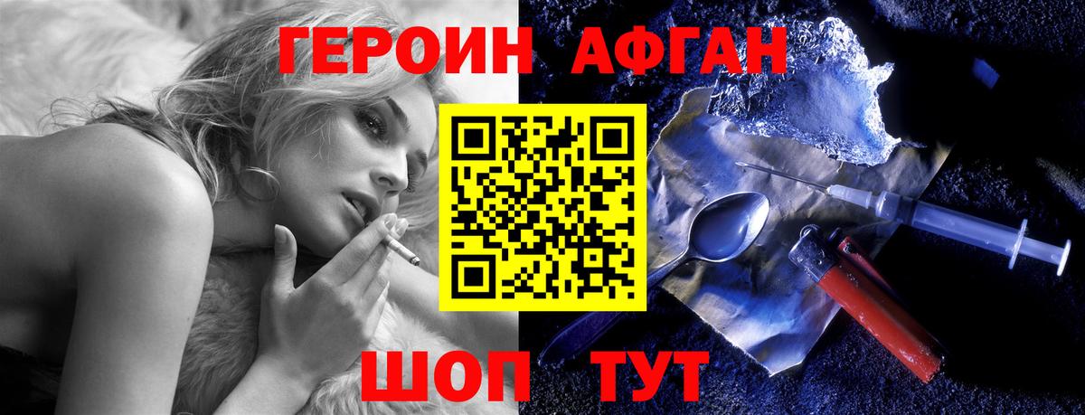 ГЕРОИН белый  Вход с VPN  Сосновоборск 