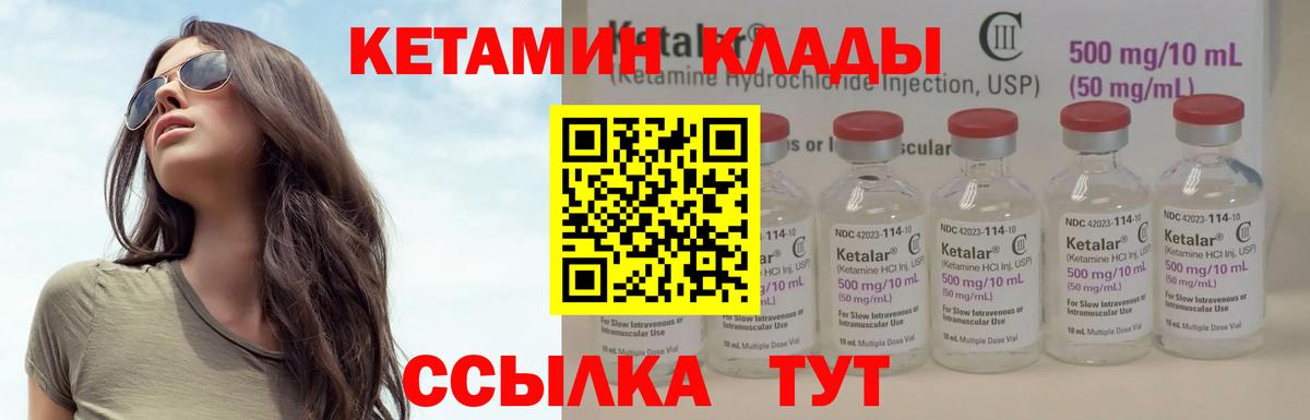 Сосновоборск  КЕТАМИН VHQ  Вход с VPN  КЕТАМИН VHQ 