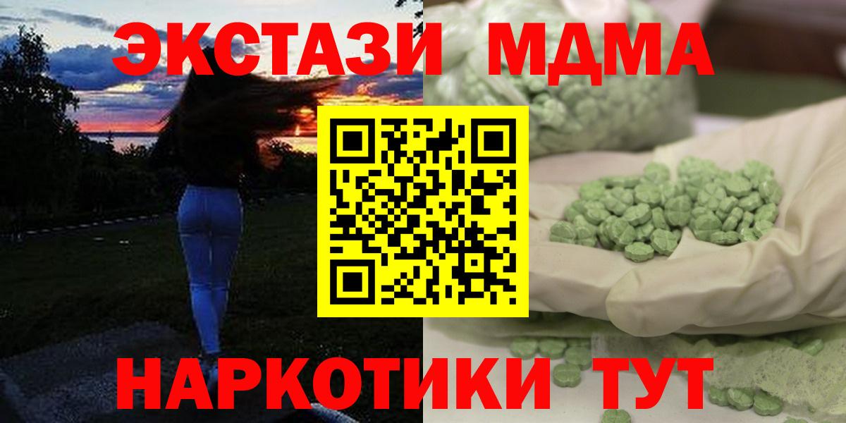 MDMA кристаллы Сосновоборск