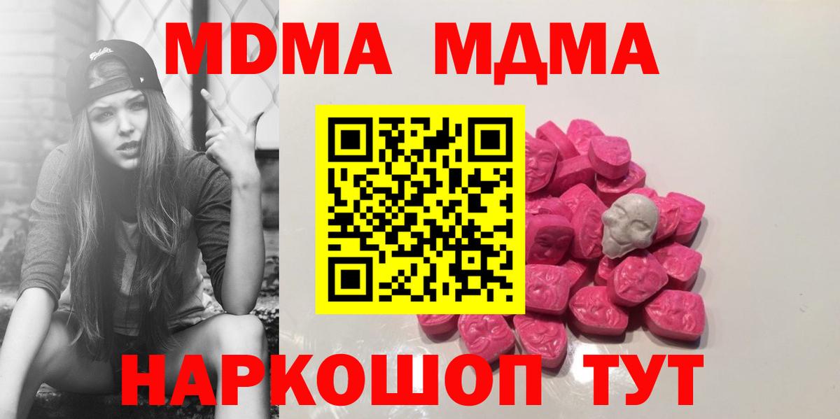 MDMA VHQ  МДМА  MDMA Molly  Сосновоборск  Вход с VPN 
