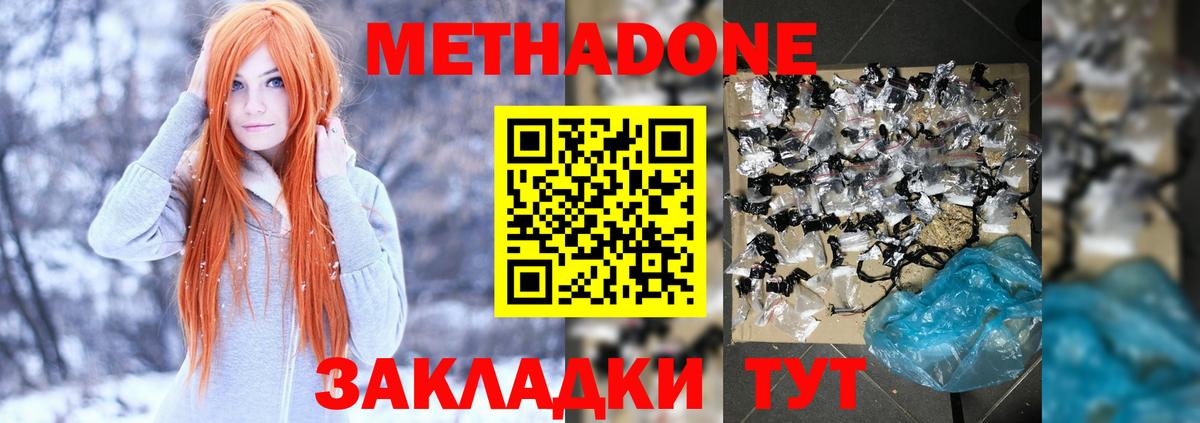Метадон мёд  Вход с VPN  МЕТАДОН мёд  Сосновоборск 
