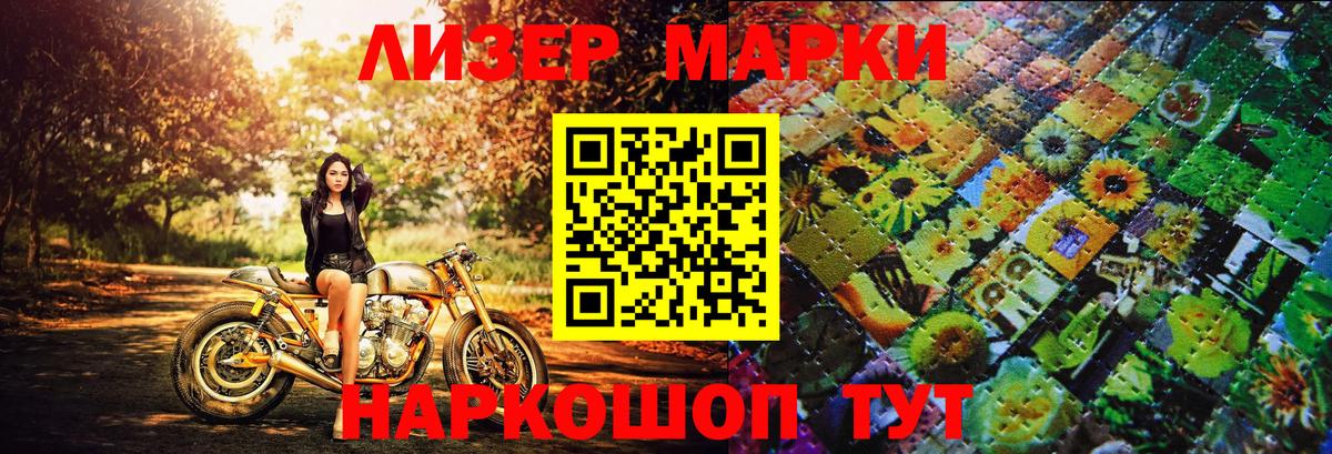 Наркотические марки 1,5мг  Наркотические марки 1,5мг  Сосновоборск  Наркотические марки  Вход с VPN 