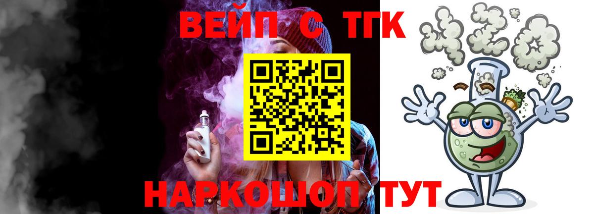ТГК гашишное масло Сосновоборск