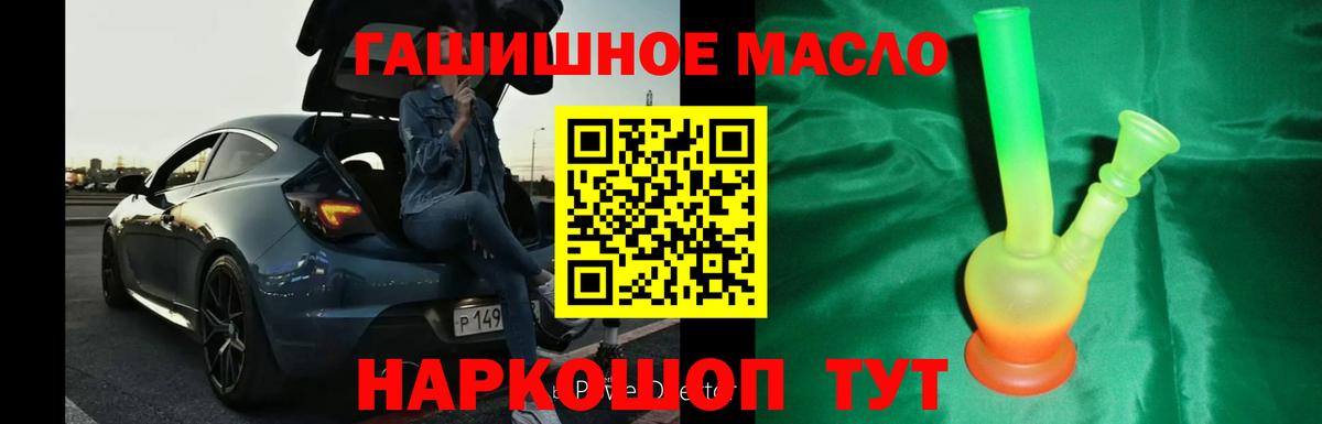 гидра tor  Вход с VPN  Сосновоборск  Дистиллят ТГК концентрат  Дистиллят ТГК Wax 