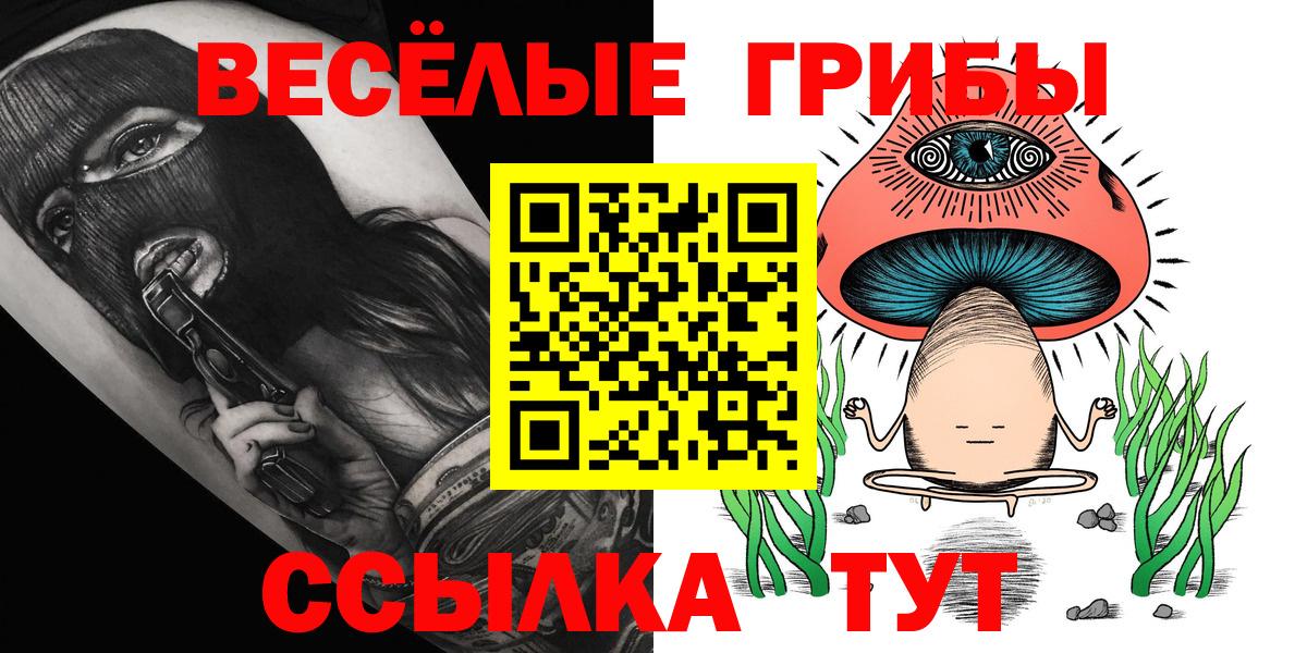 Галлюциногенные грибы Cubensis  Вход с VPN  Сосновоборск  Галлюциногенные грибы мухоморы 